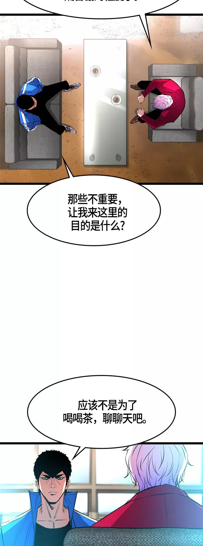 第44话 第38页
