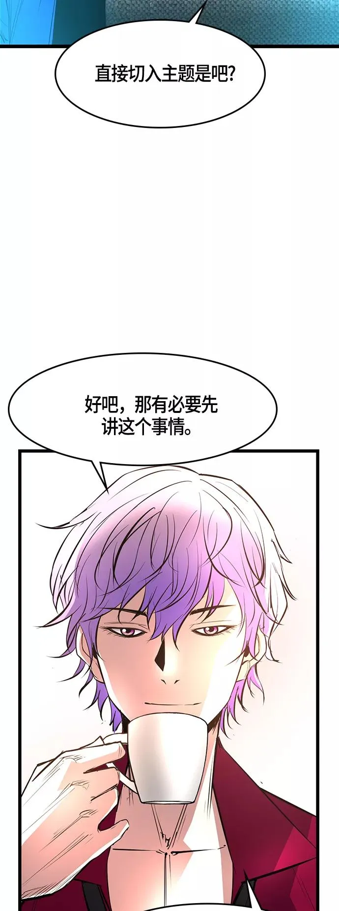 第44话 第39页