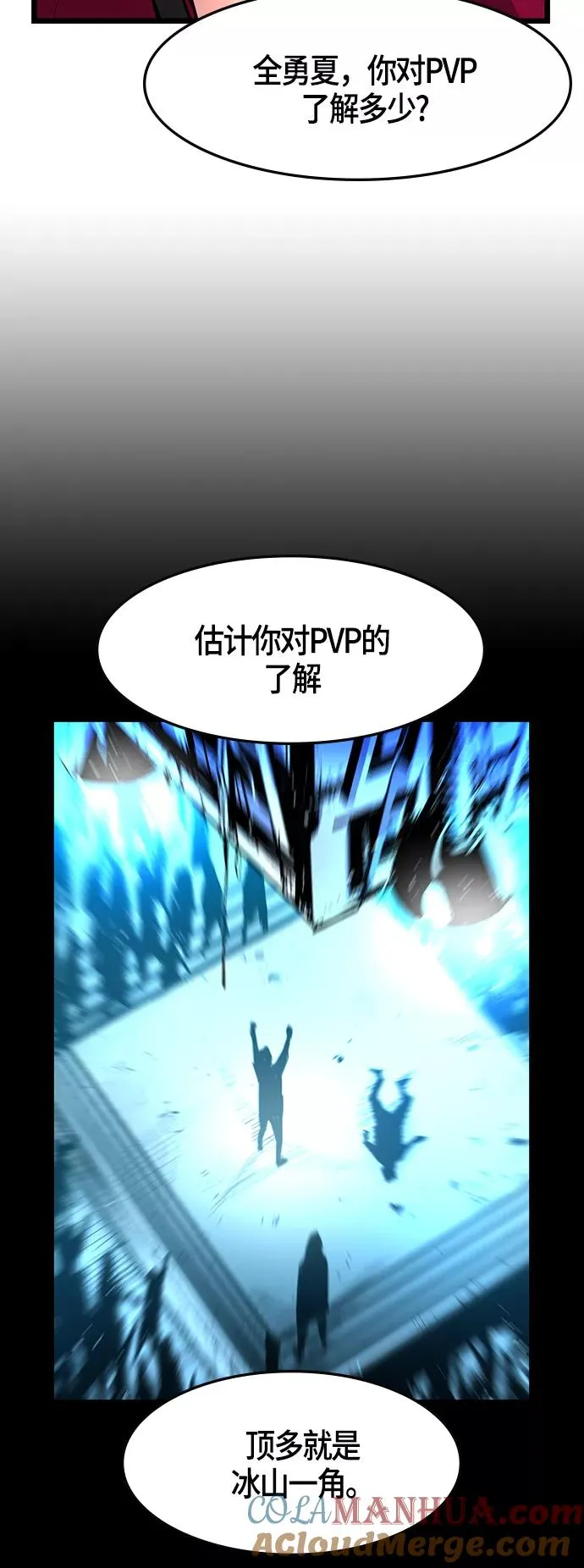 第44话 第40页