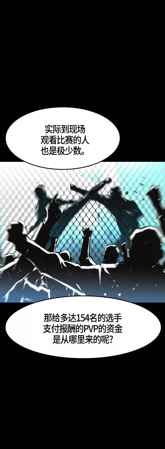 第44话 第41页
