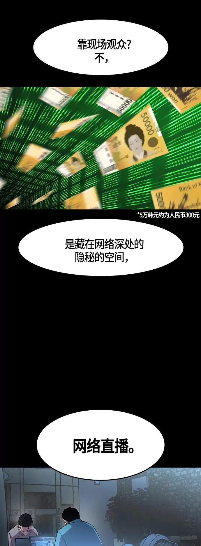 第44话 第42页
