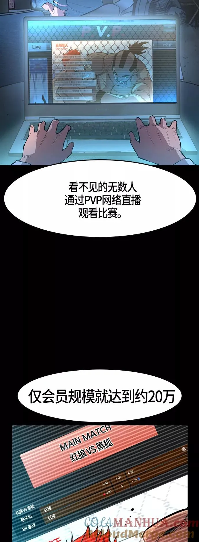 第44话 第43页