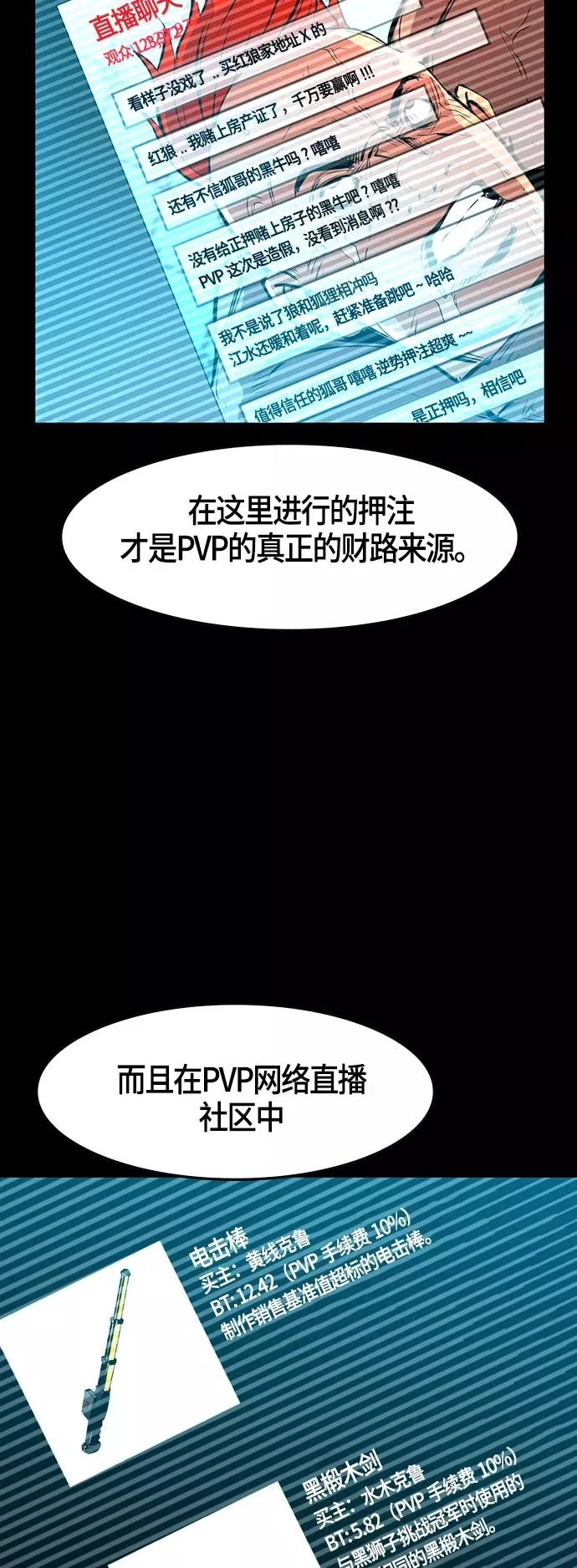 第44话 第44页