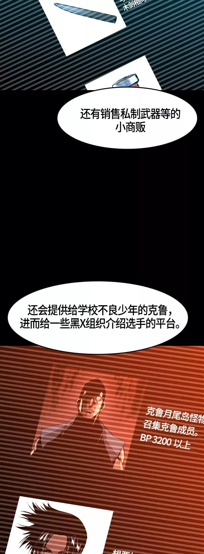 第44话 第45页