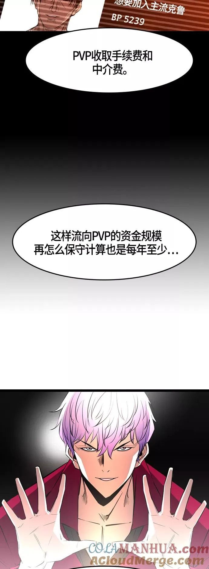 第44话 第46页