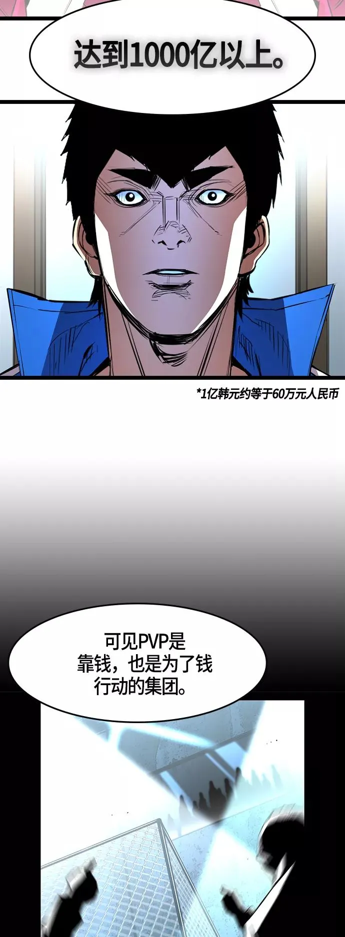 第44话 第47页