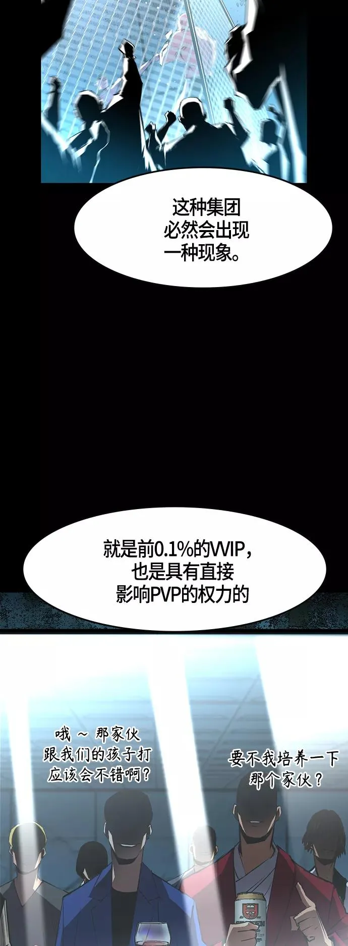 第44话 第48页