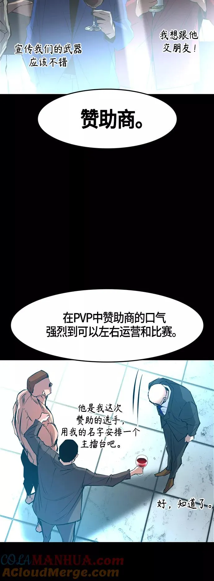 第44话 第49页