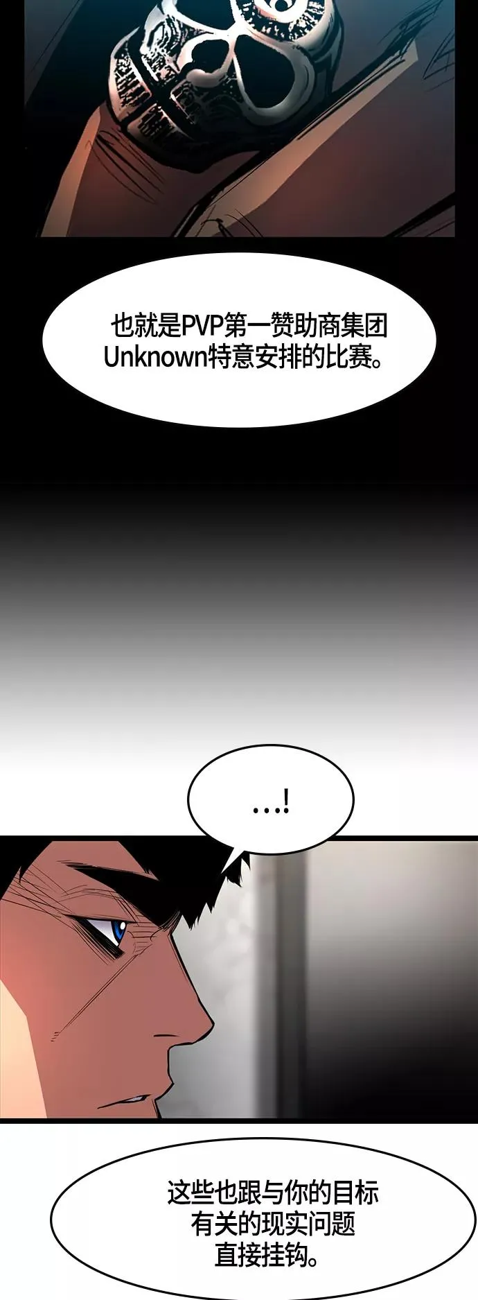 第44话 第51页