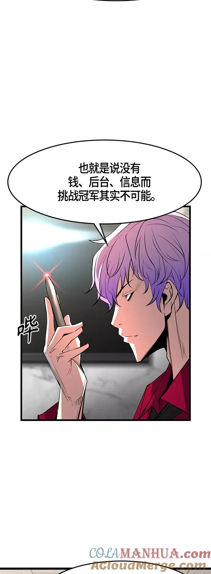 第44话 第52页
