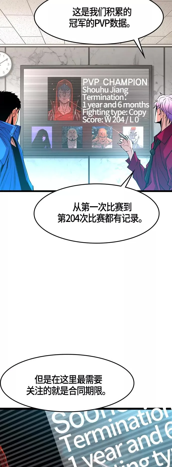 第44话 第53页