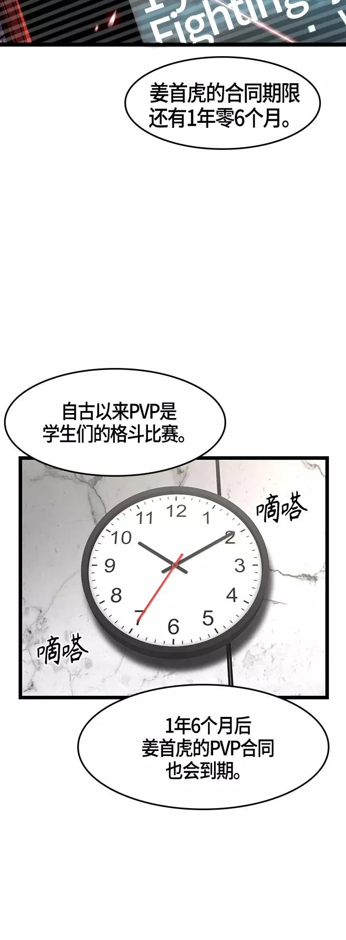 第44话 第54页