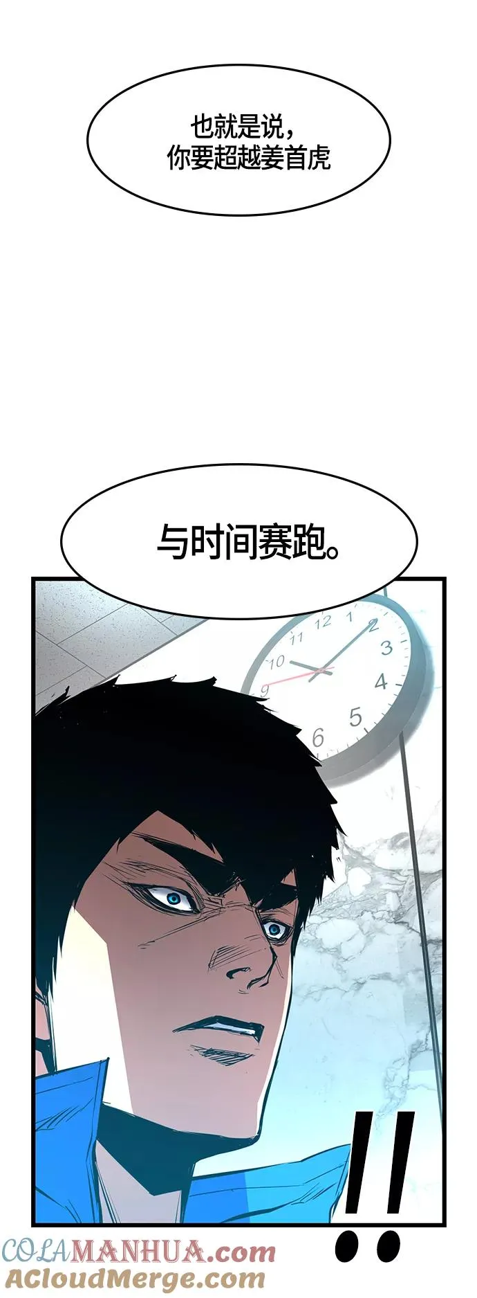 第44话 第55页