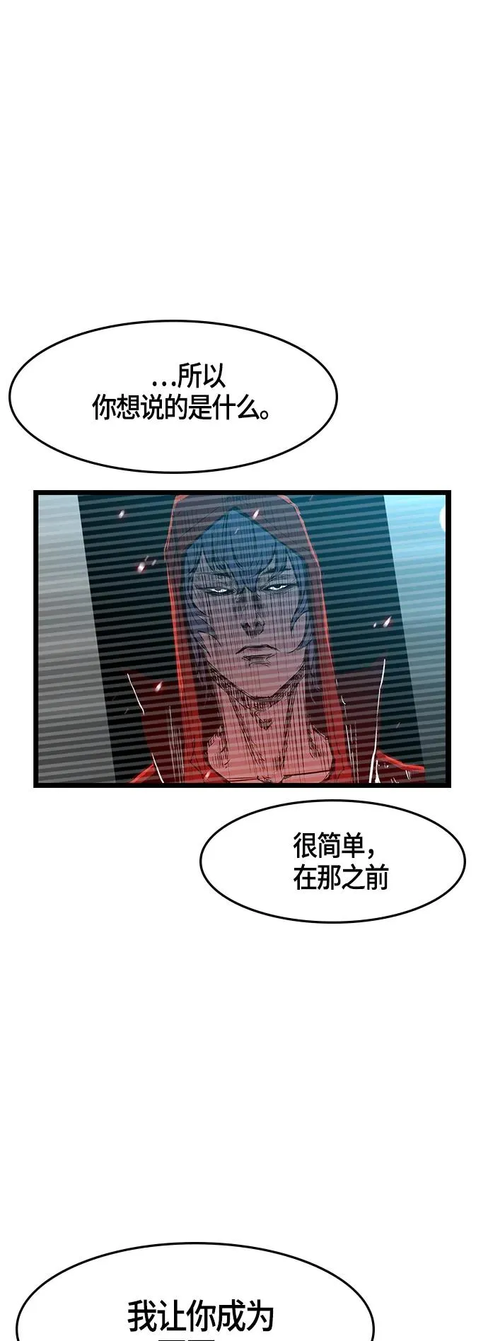 第44话 第56页