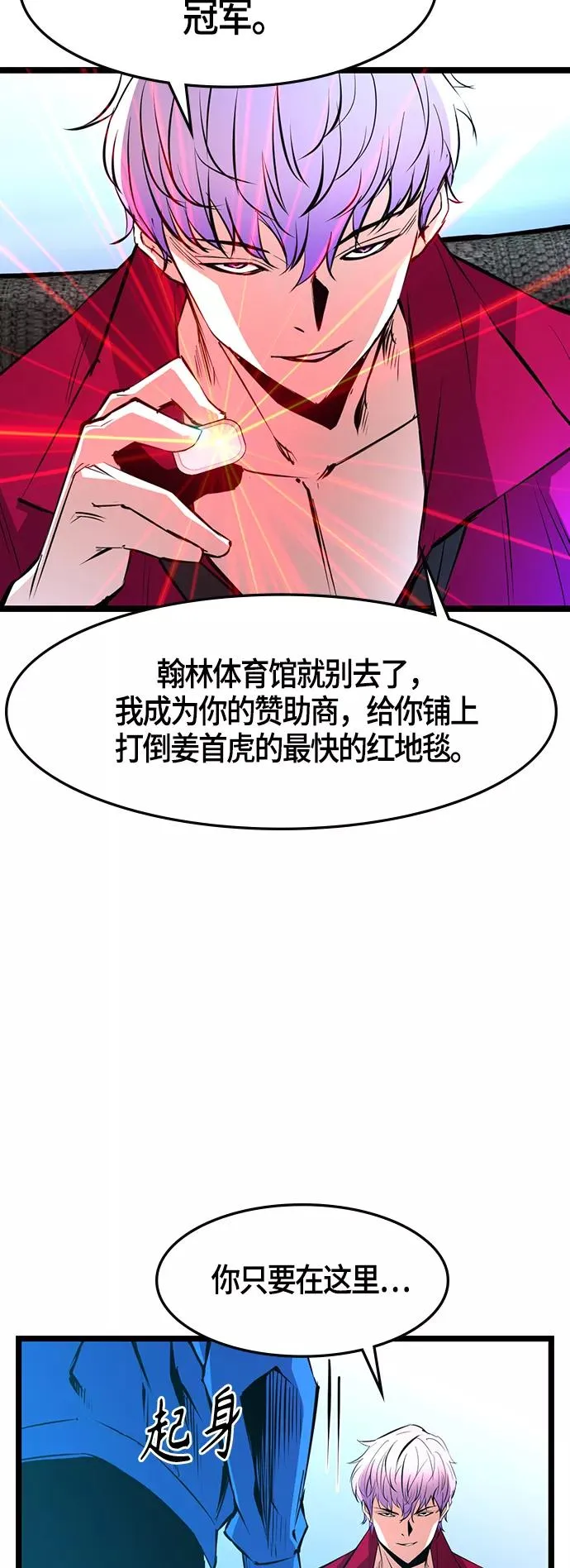 第44话 第57页