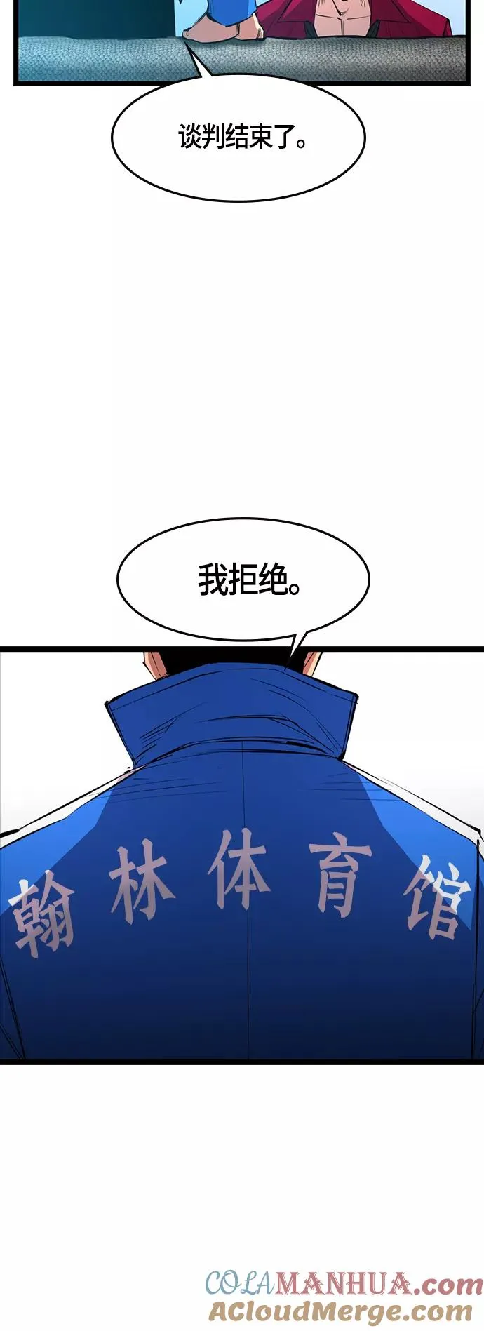 第44话 第58页