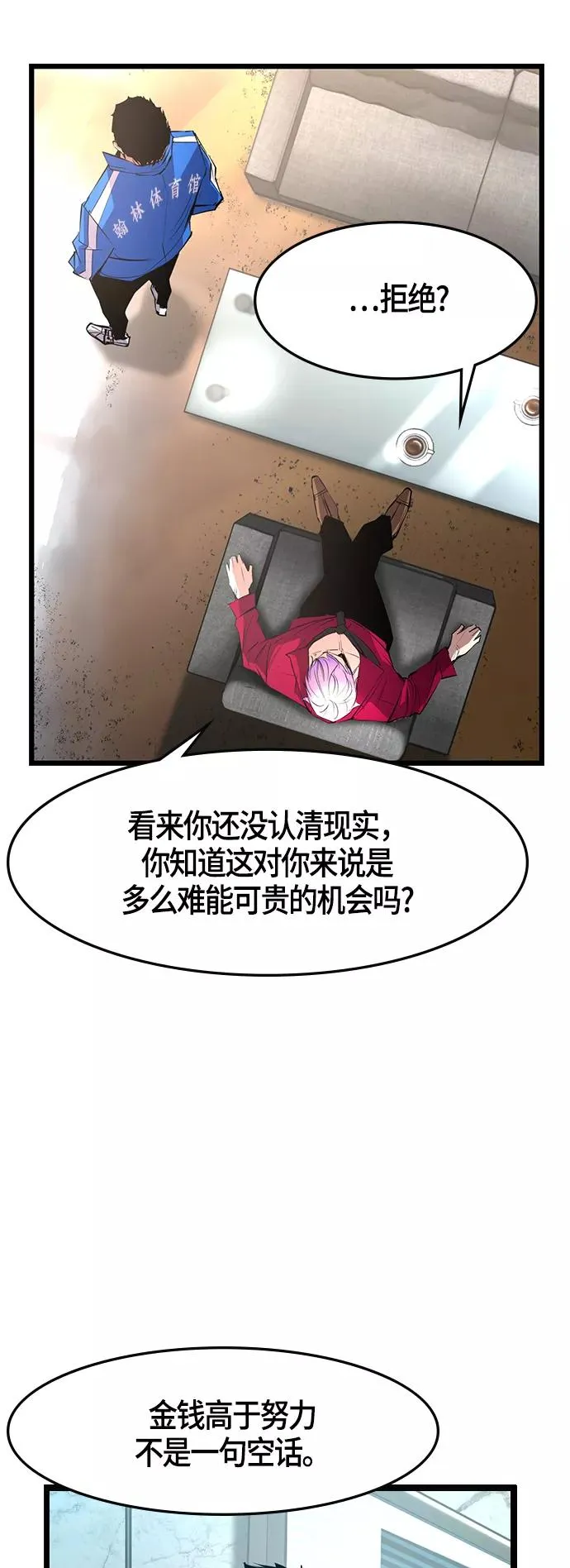 第44话 第59页