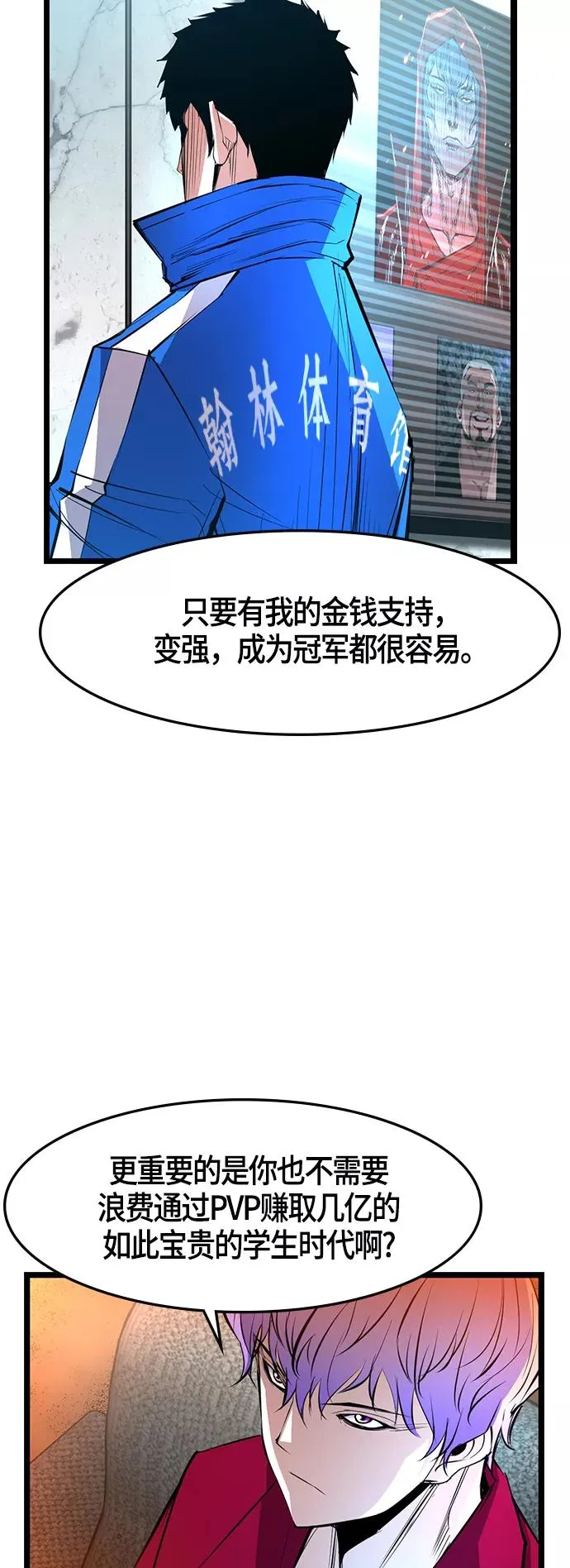 第44话 第60页