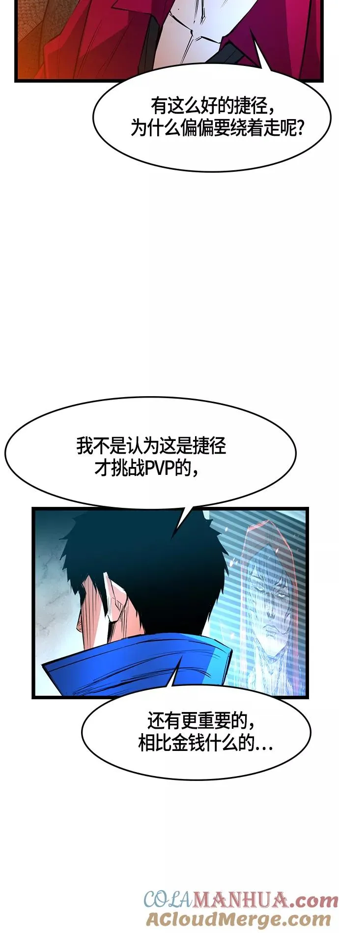 第44话 第61页