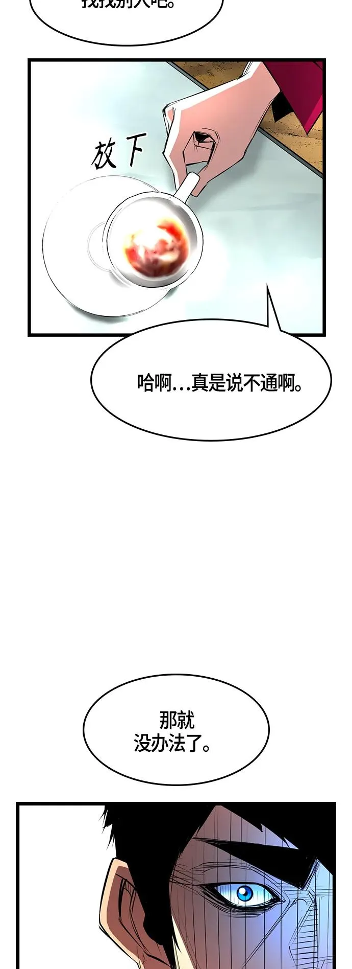第44话 第63页