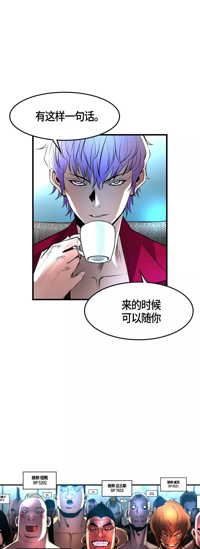 第44话 第65页