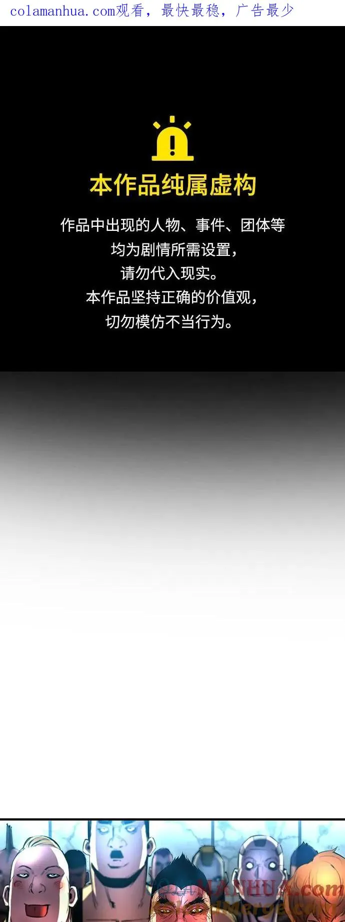第45话 第1页