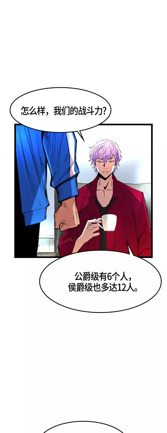 第45话 第3页