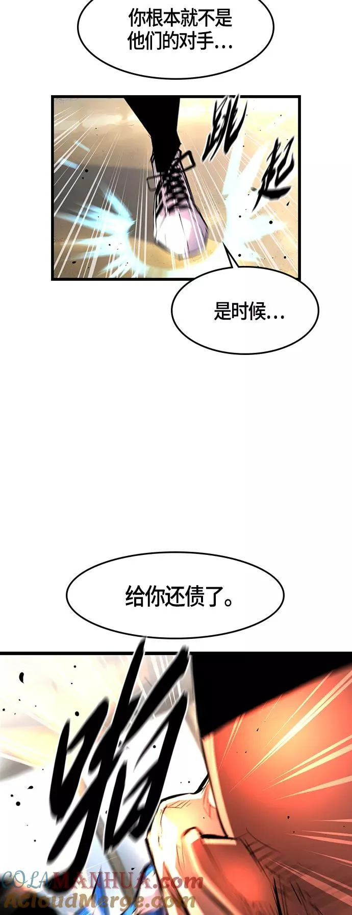 第45话 第4页