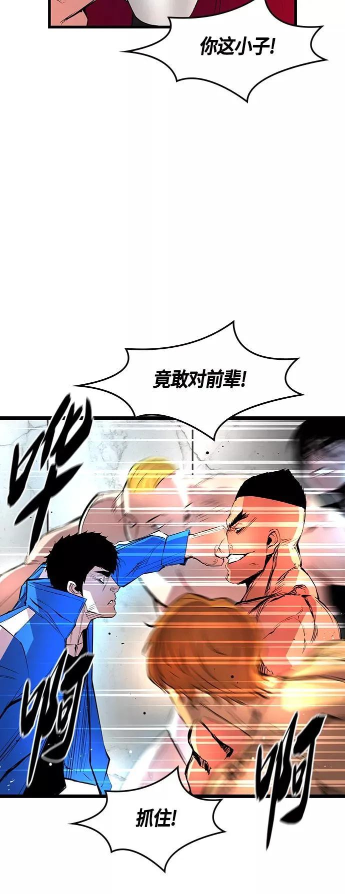 第45话 第6页