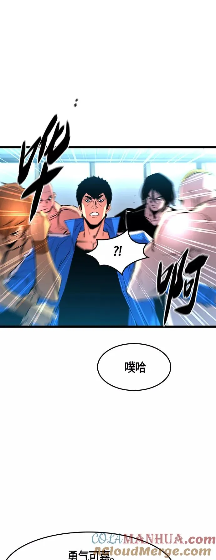 第45话 第7页