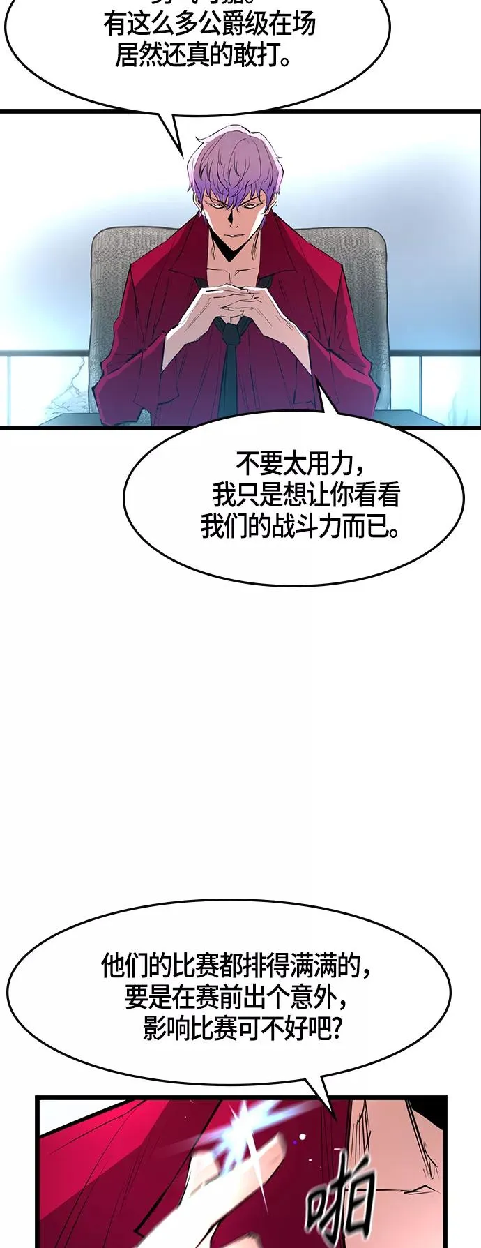 第45话 第8页