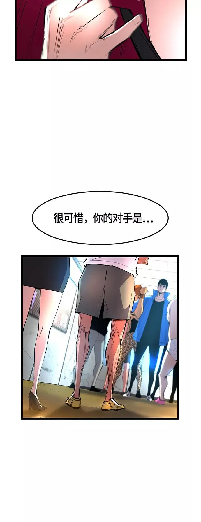 第45话 第9页