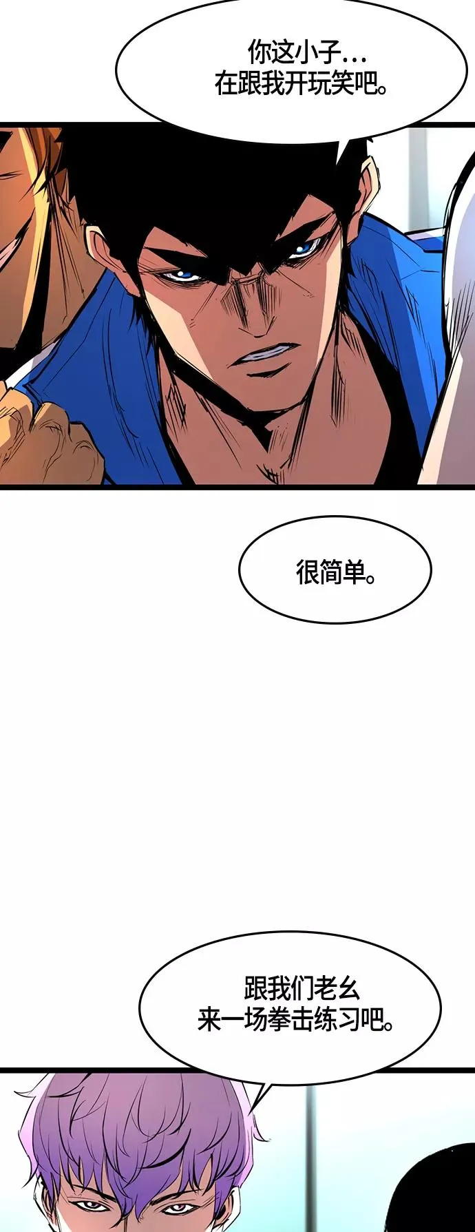第45话 第11页