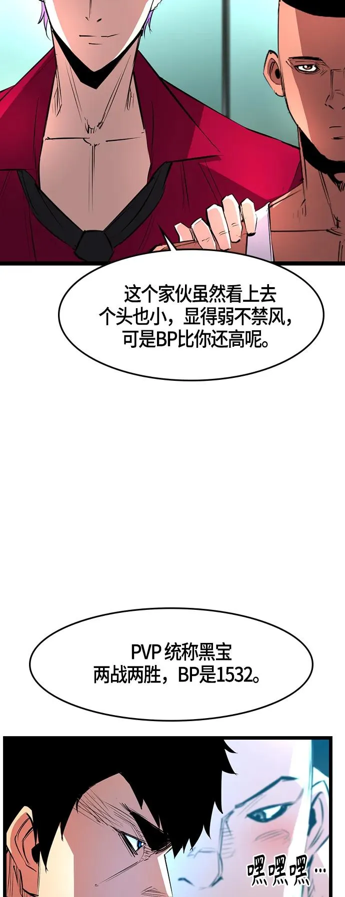 第45话 第12页