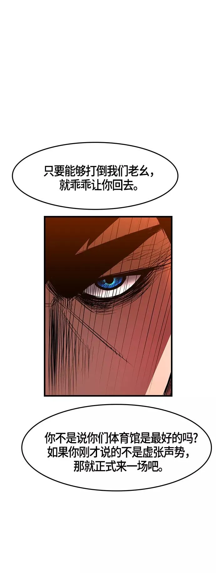 第45话 第14页