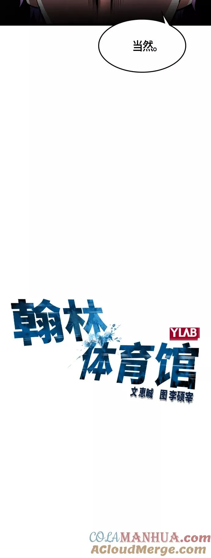 第45话 第16页