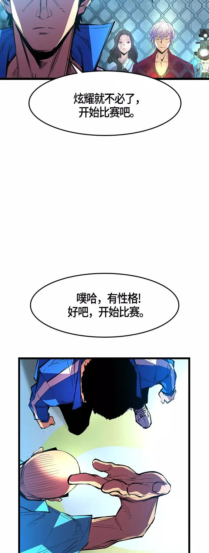 第45话 第18页