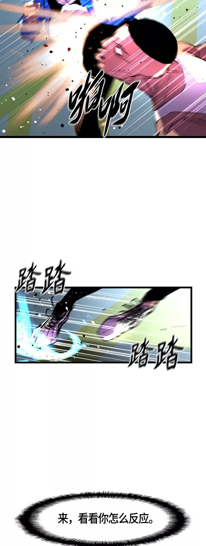第45话 第23页