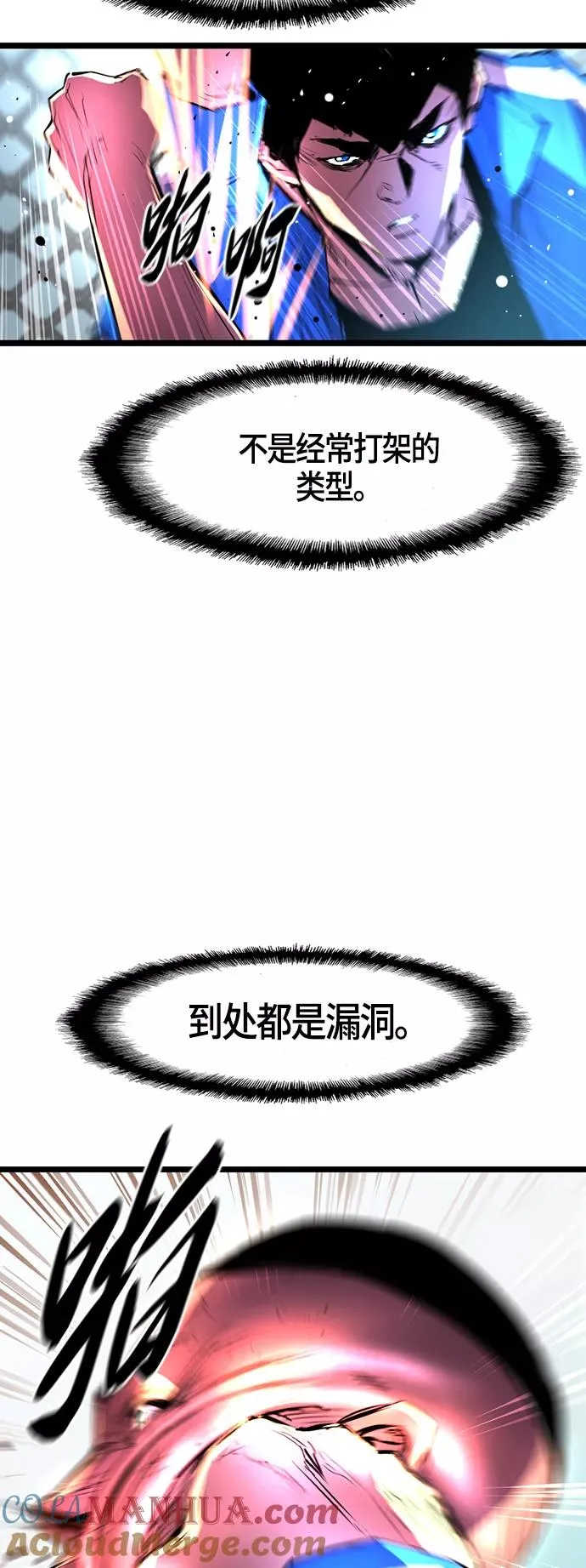 第45话 第28页