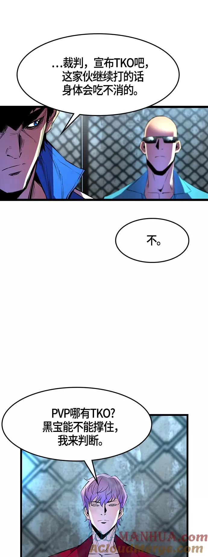 第45话 第31页