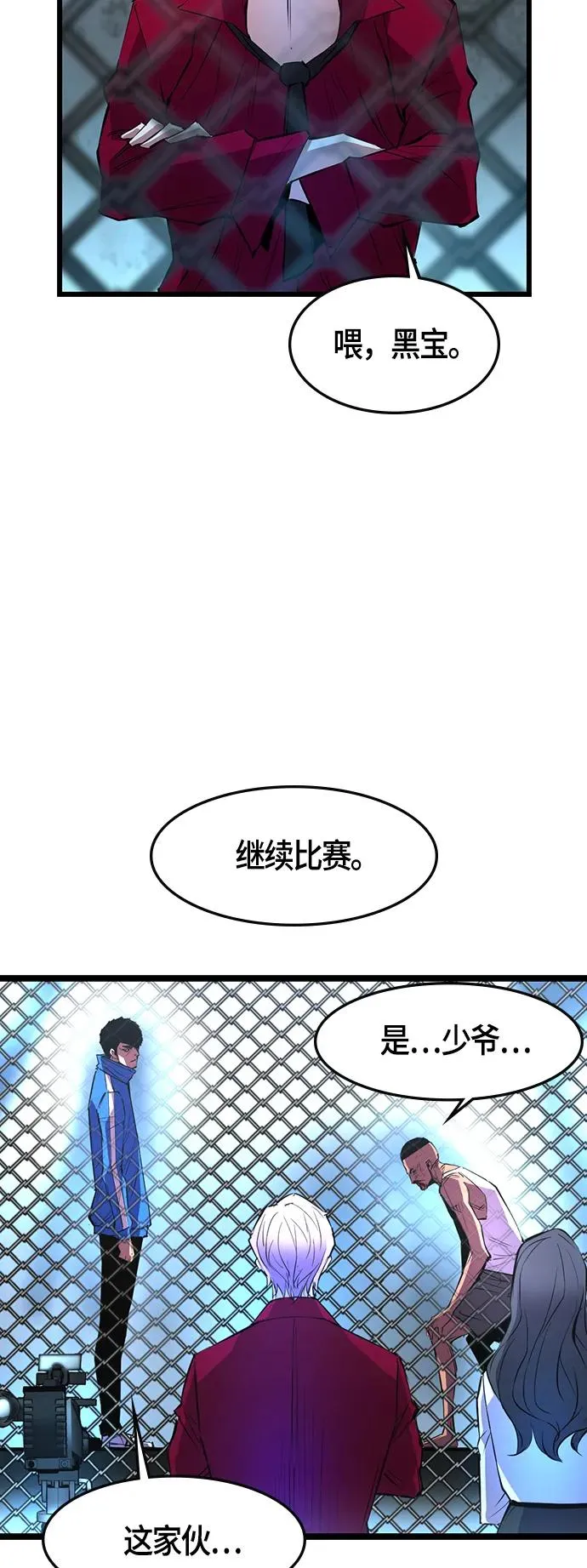 第45话 第32页