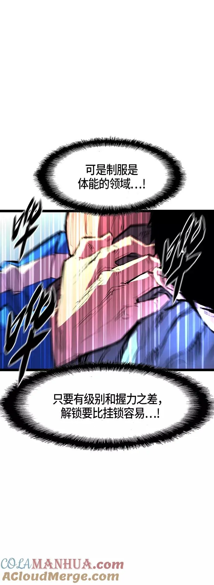 第45话 第40页