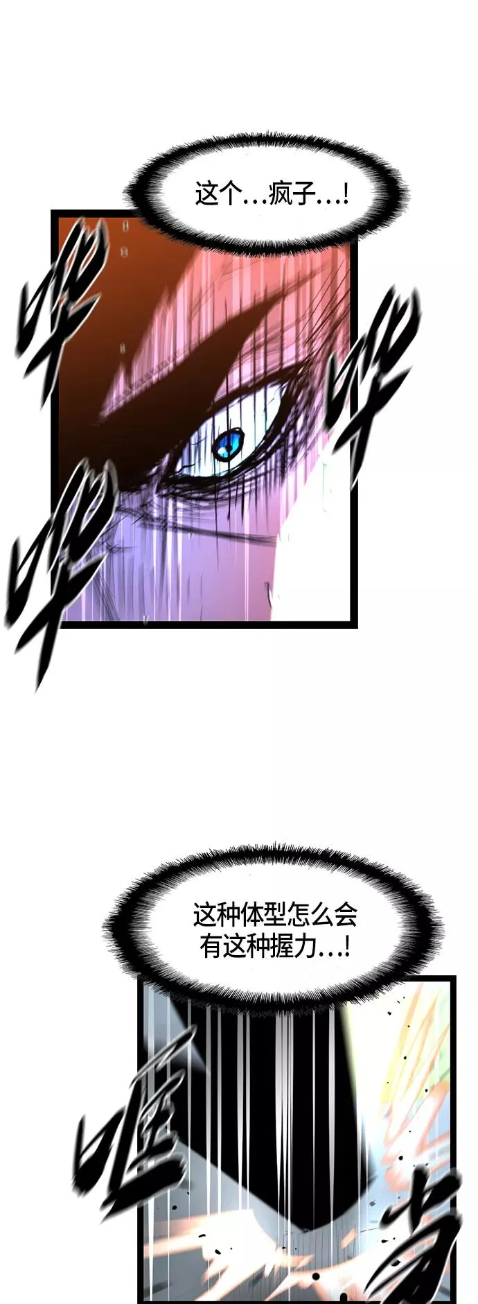 第45话 第44页