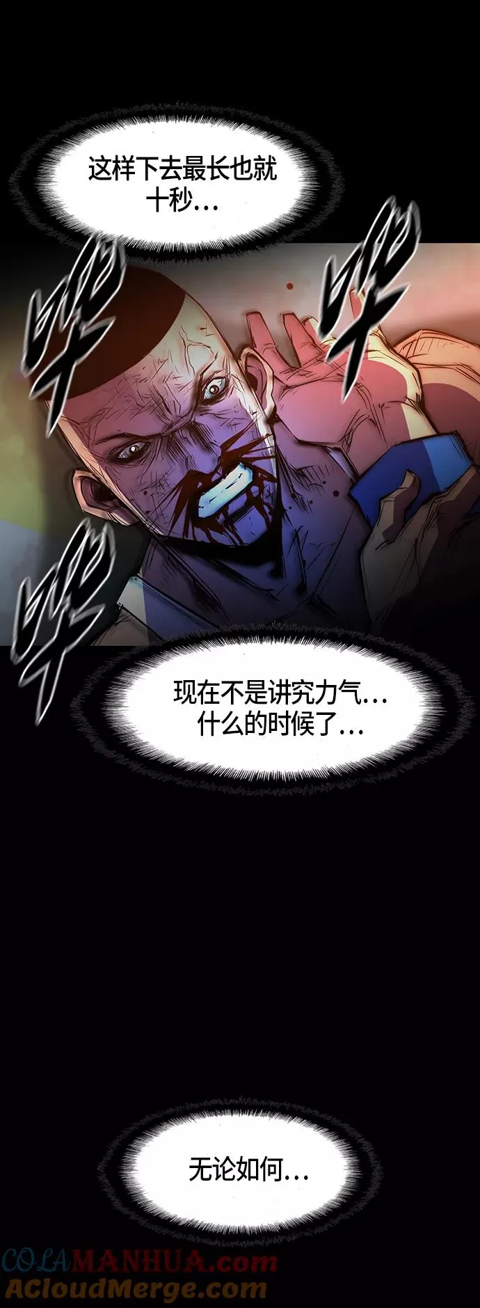 第45话 第49页