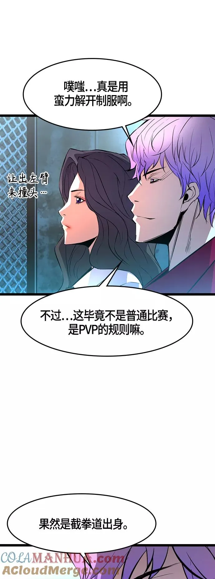 第45话 第55页