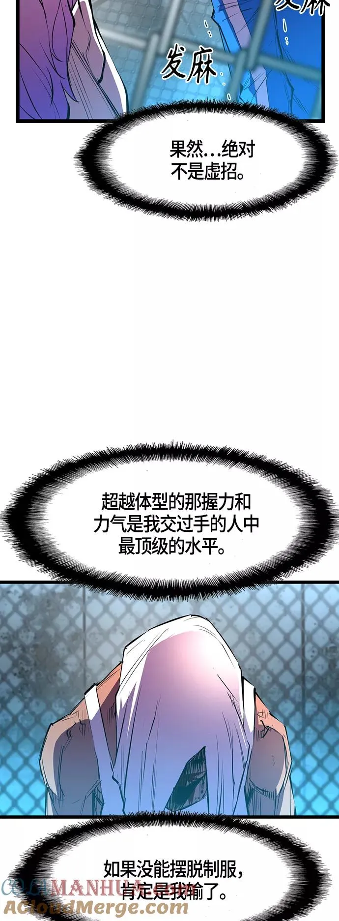 第45话 第67页