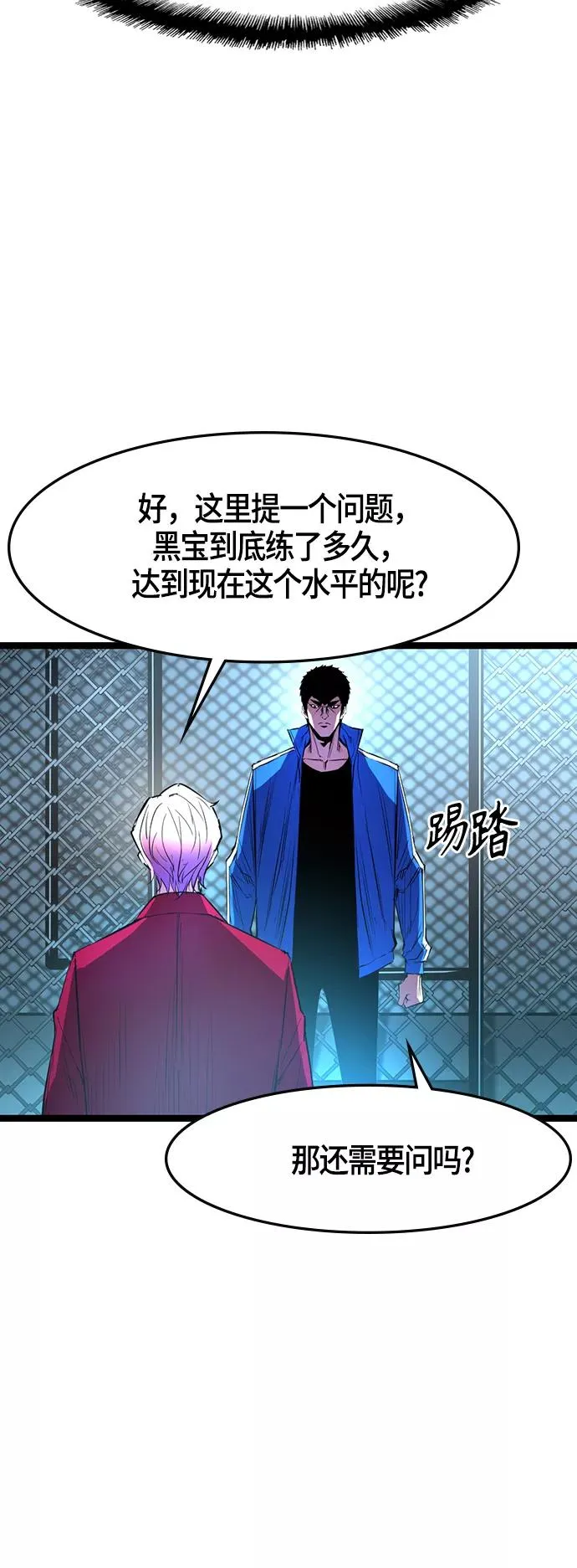 第45话 第68页