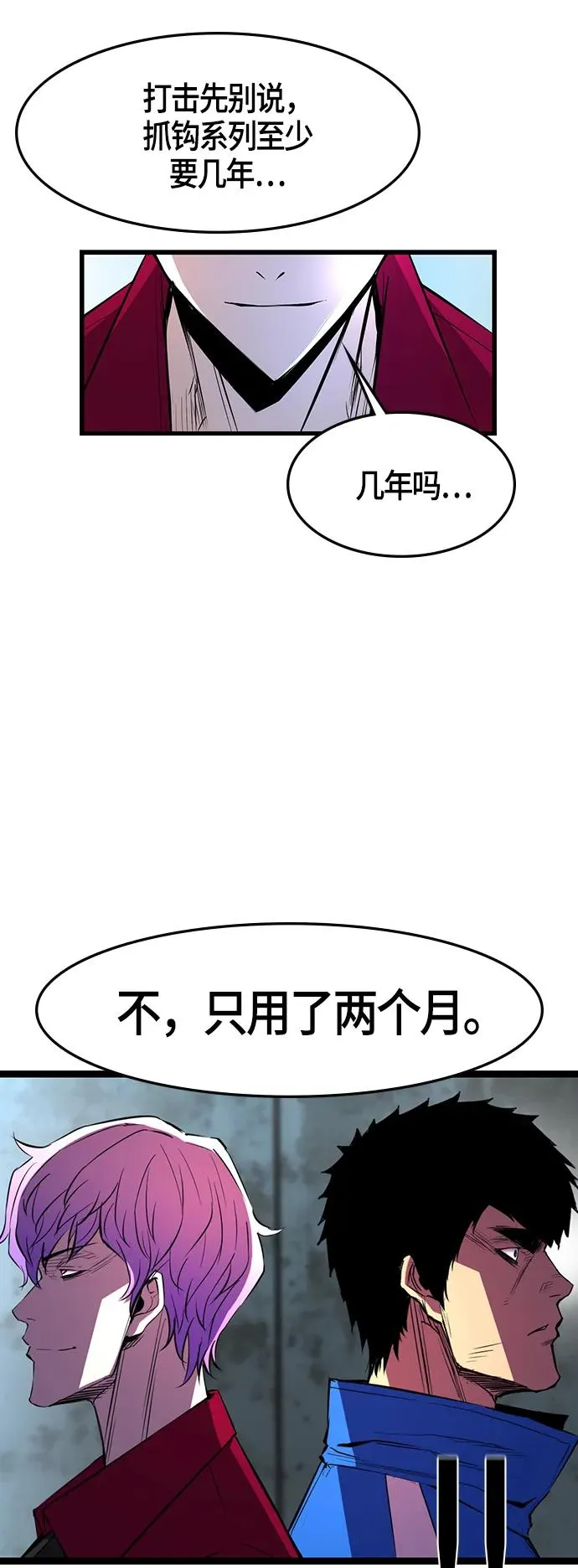 第45话 第69页