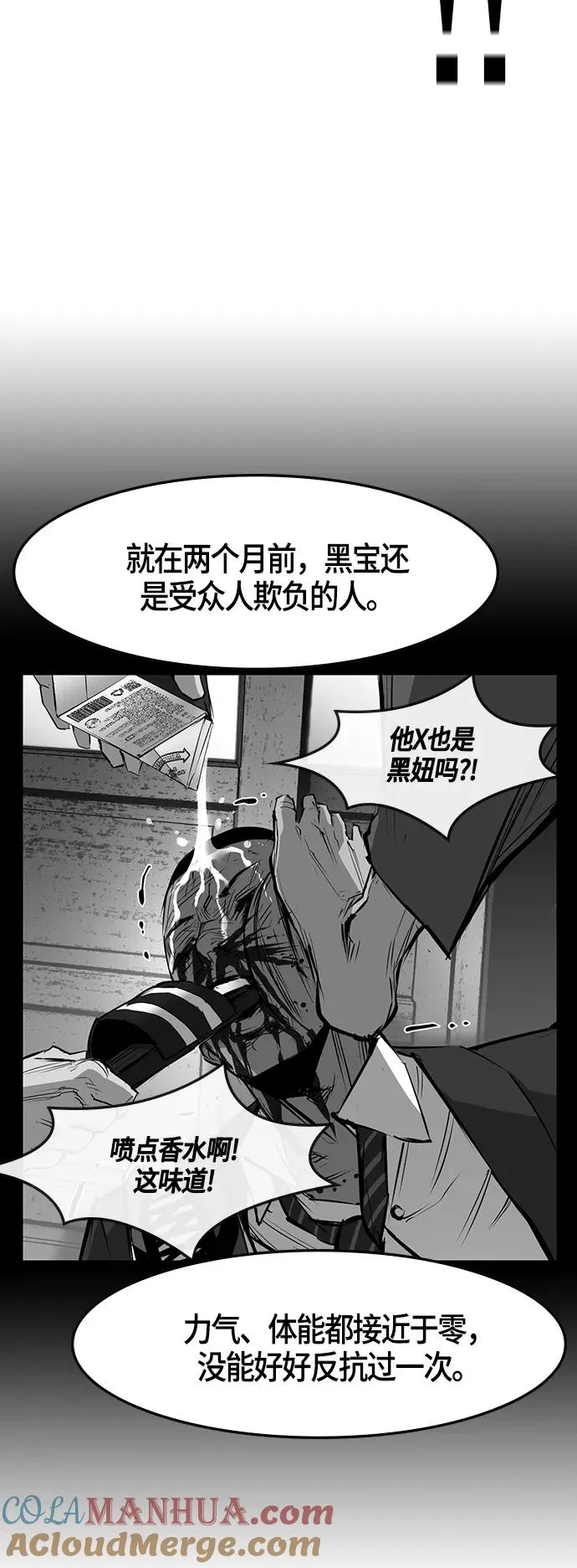 第45话 第70页