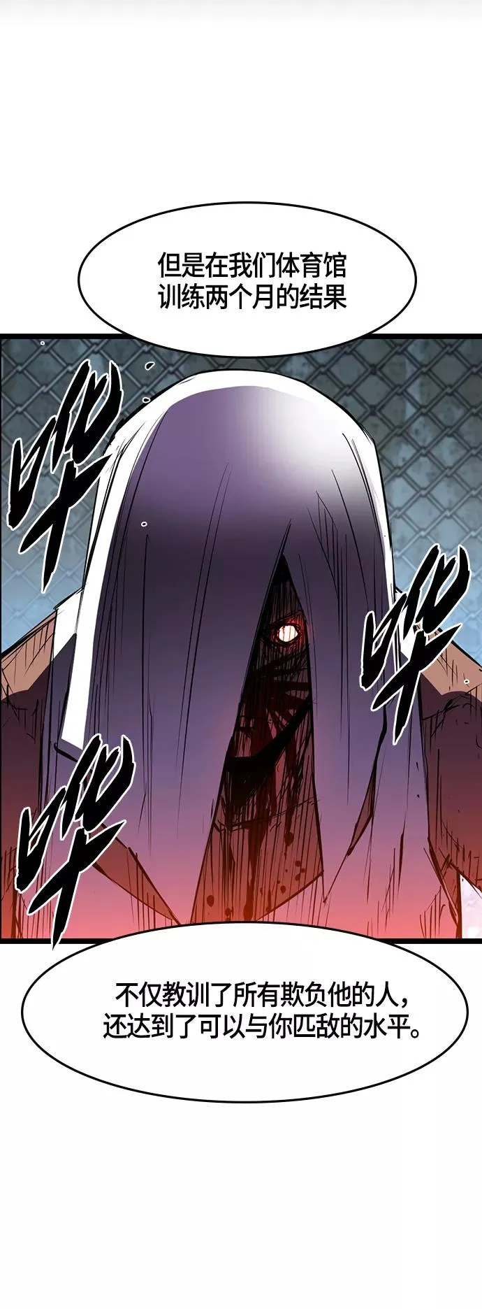 第45话 第71页